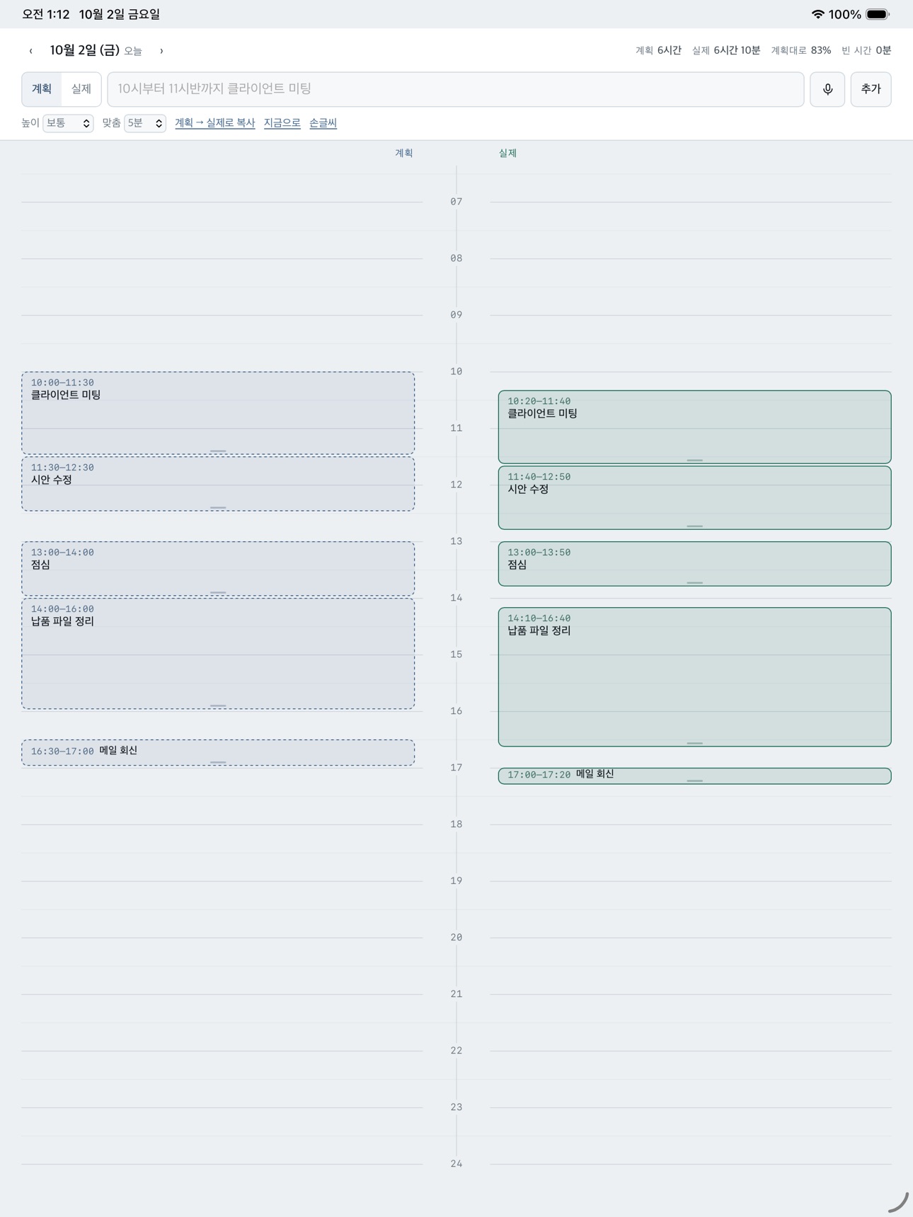 Screenshot 3 of 하루 두 칸