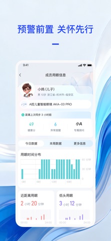 鲸鸣智链 screenshot