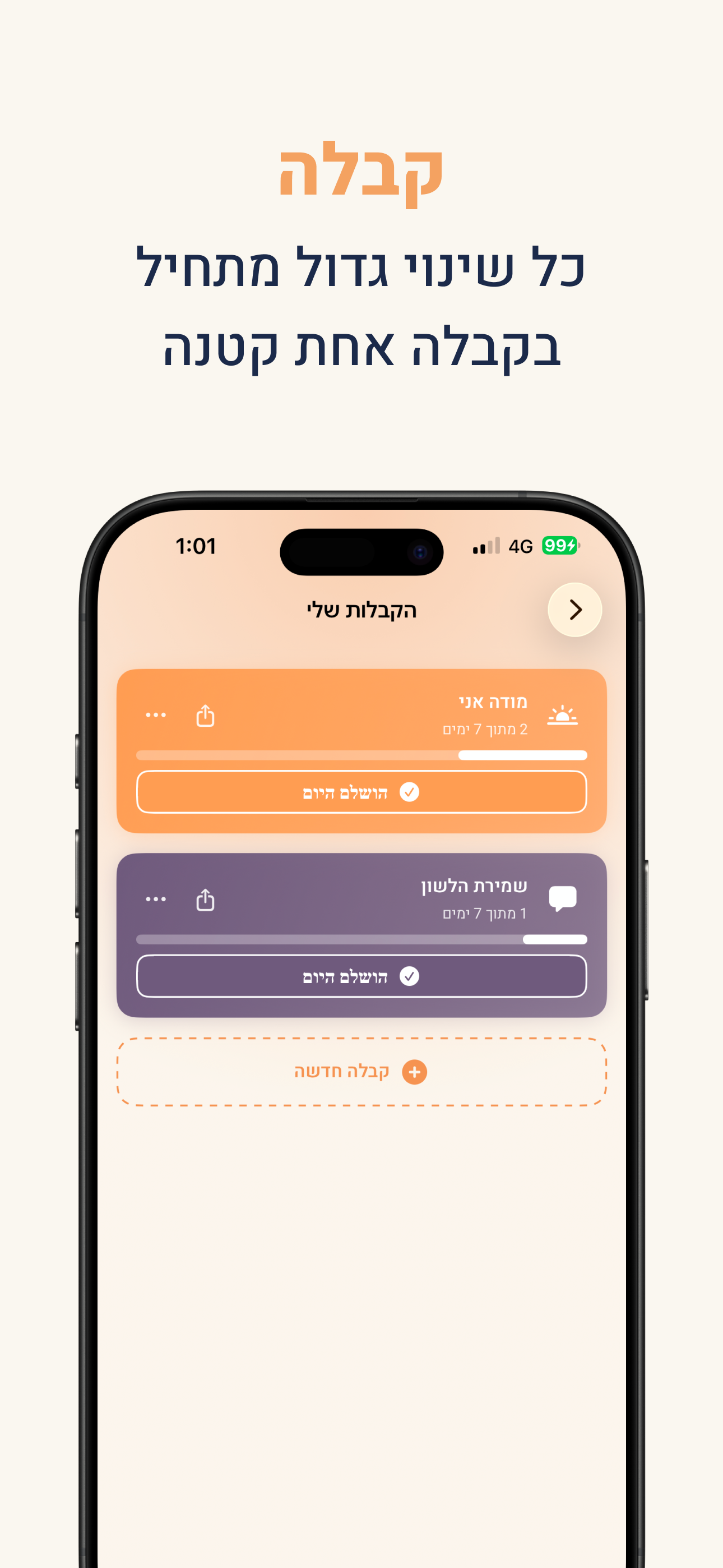 Neshama - נשמה screenshot 9
