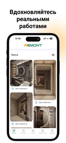 Remont.kz Screenshot 5 of 7