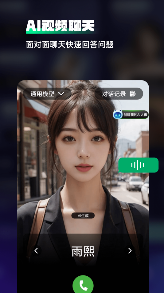 #5. Chat人工智能助手 -全新AI大模型 (iOS) Podle: Xiamen Jiashizi E-commerce Co., Ltd