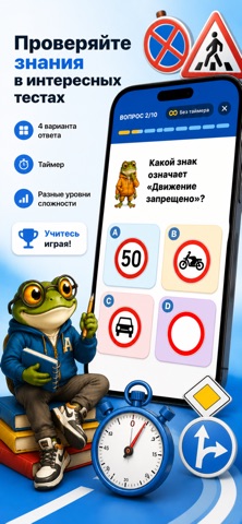 ПДД Знаки Узбекистан iPhone screenshot