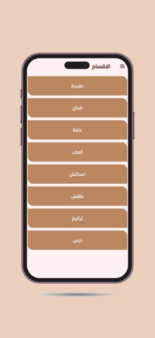 Cnoushto Screenshot 5 of 6