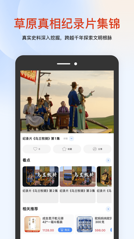 #5. 元码 (iOS) 由: cnlive.com