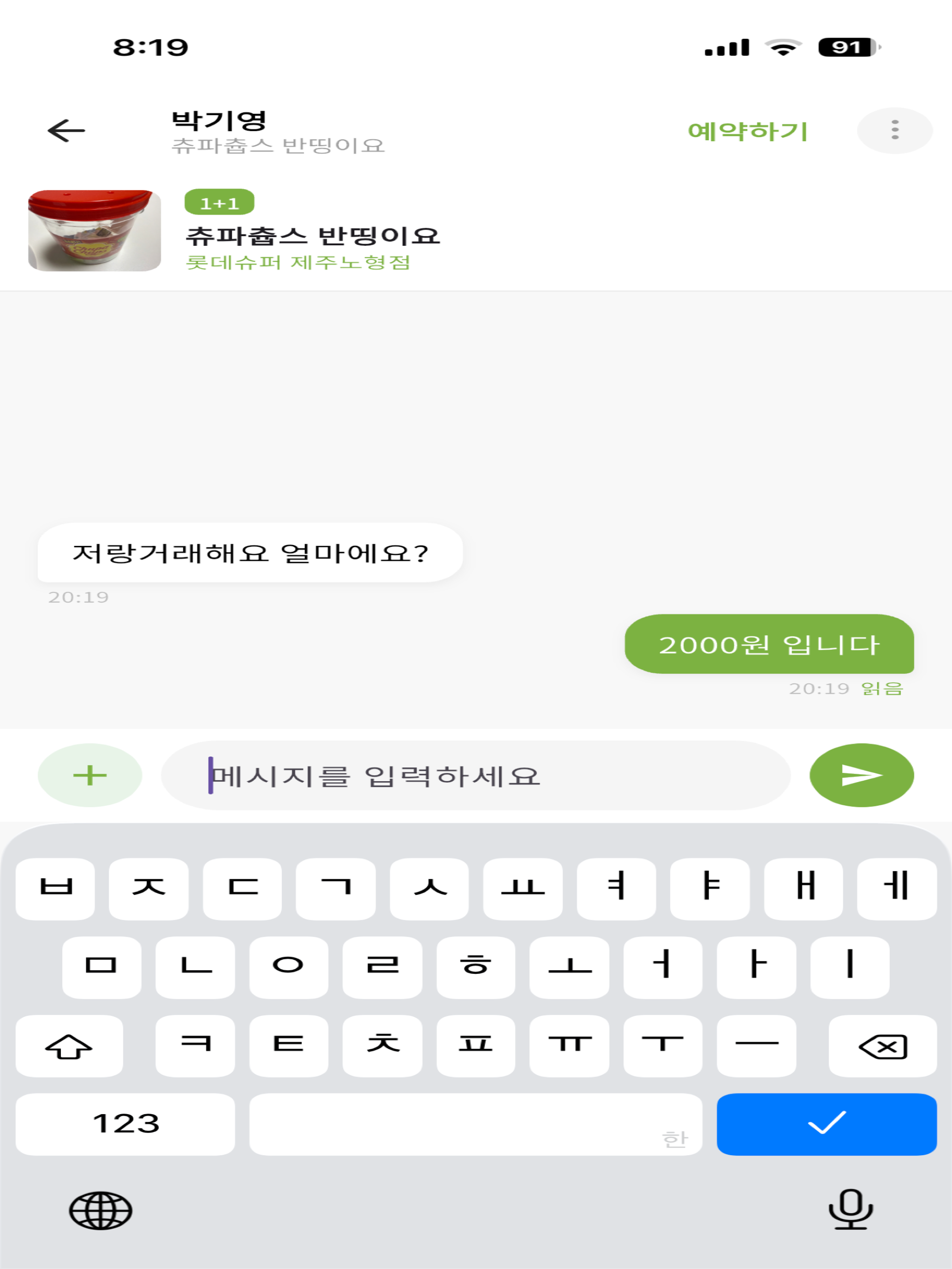 호끔만