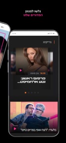 ForReal – Celebs Gossip screenshot