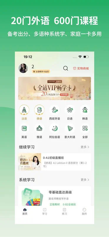 水木外语 screenshot 1 of 4