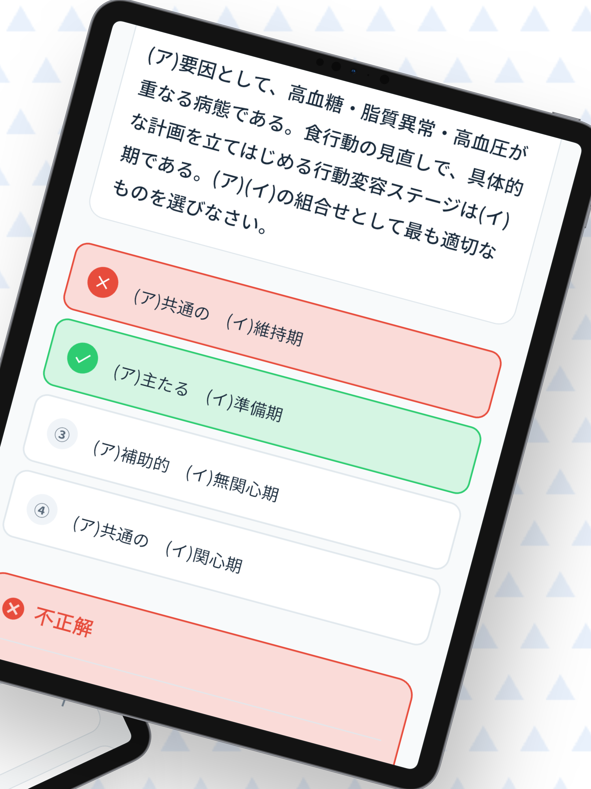 フィットネスクラブ・マネジメント技能検定1級　学科試験対策 screenshot 8
