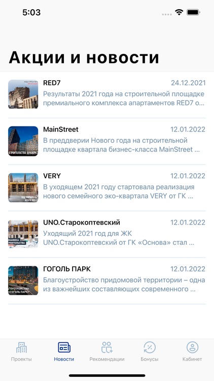 OSNOVA.Life screenshot-3