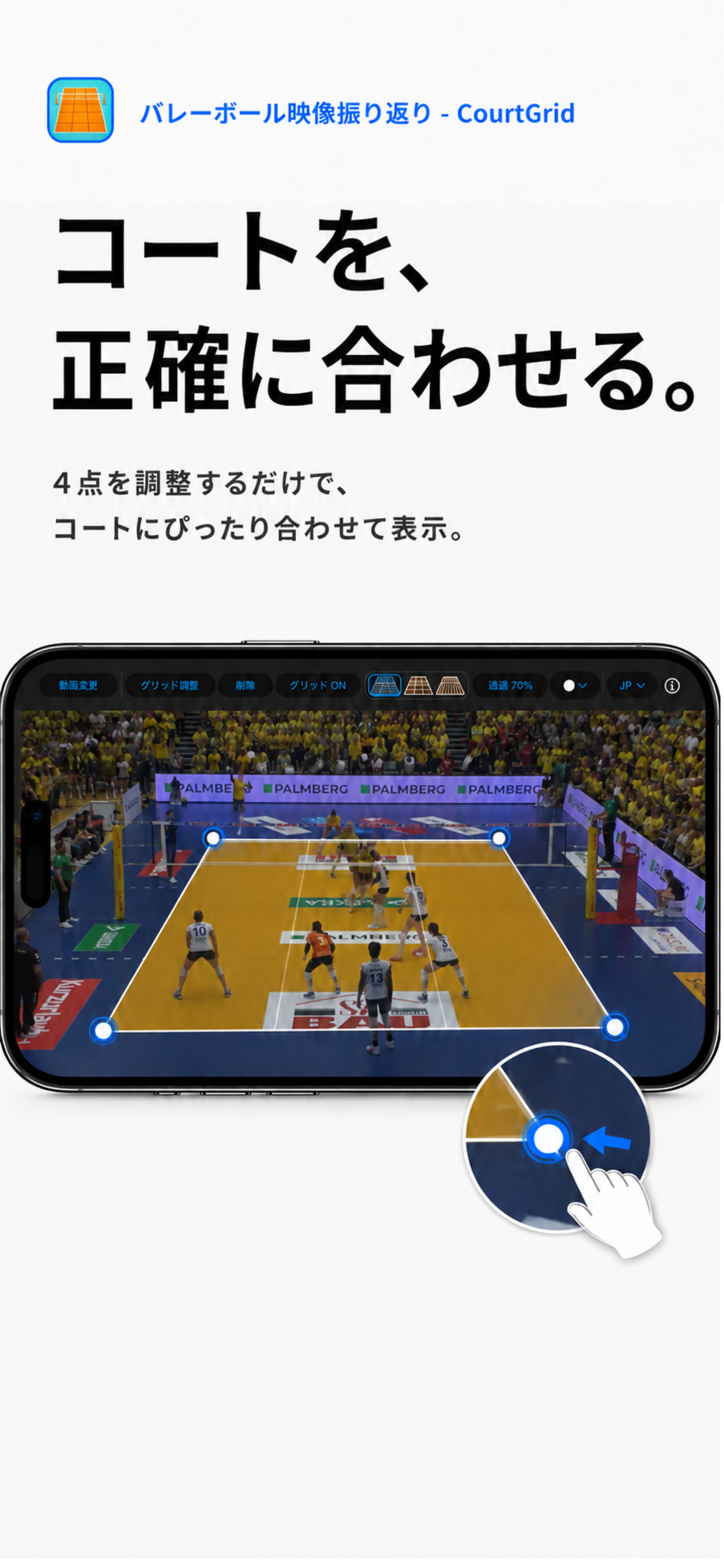 CourtGrid screenshot 3