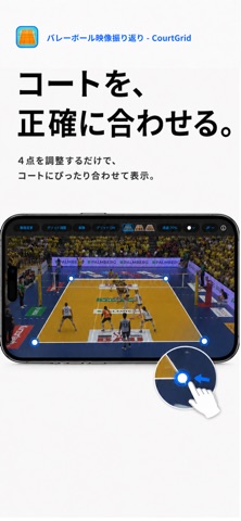 CourtGrid Screenshot 3 of 5