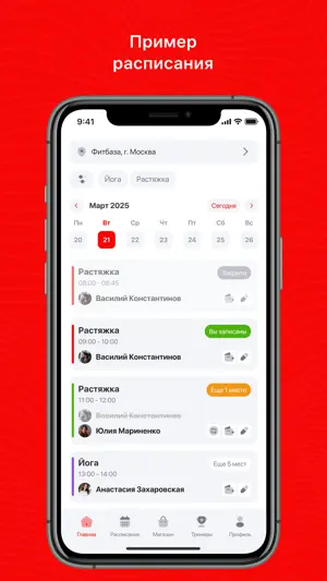 Скалодром Tramontana screenshot 2