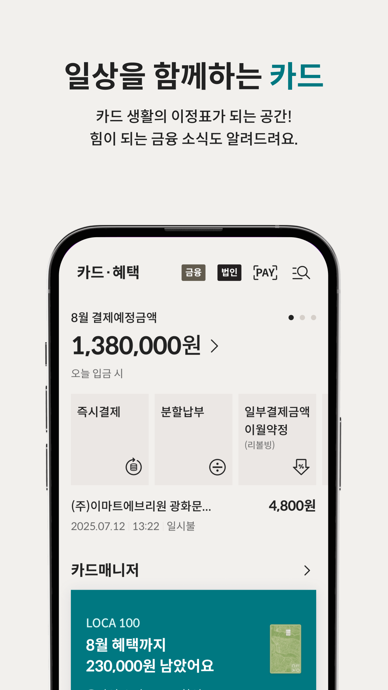 https://is1-ssl.mzstatic.com/image/thumb/PurpleSource221/v4/39/eb/e7/39ebe784-963f-88df-ff7d-e297c74e9da2/02.png/1242x2208.png