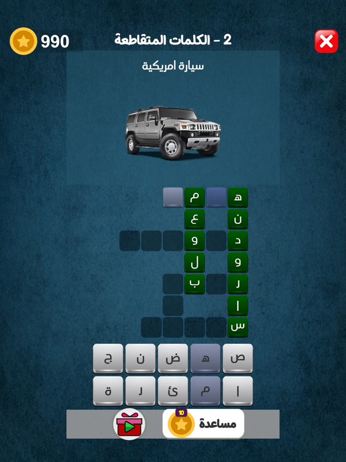 كلمات متقاطعة 2025