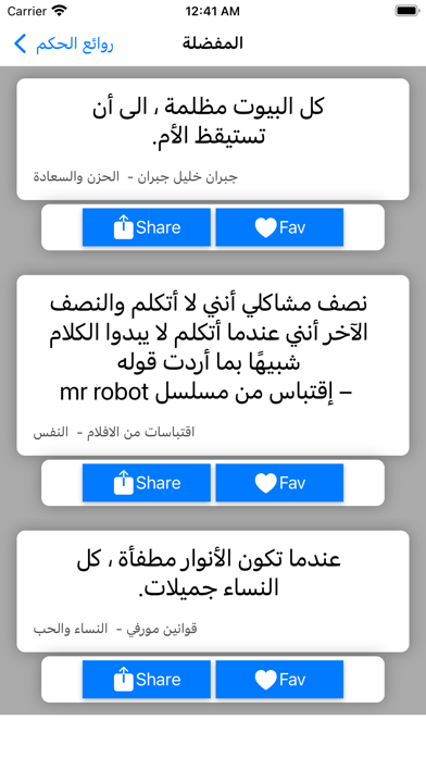 حكم وأمثال العظماء Screenshot