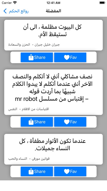 حكم وأمثال العظماء screenshot-7