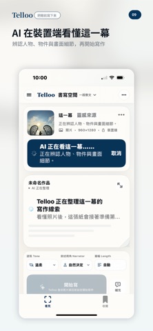 Telloo 스크린샷 6
