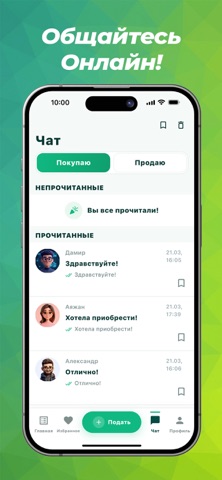 Satap - Маркетплейс Будущего! screenshot
