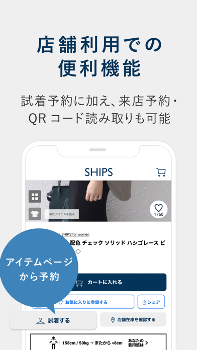 SHIPS(シップス) 公式アプリ｜ファッション通販のおすすめ画像4