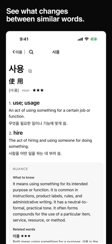 Better Korean Dictionary Screenshot 3 of 10