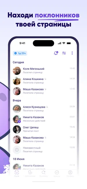 Hugly Поклонники ВК screenshot 2