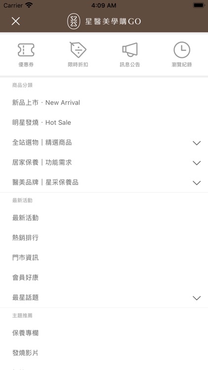 星醫美學購GO!內外呵護保養+
