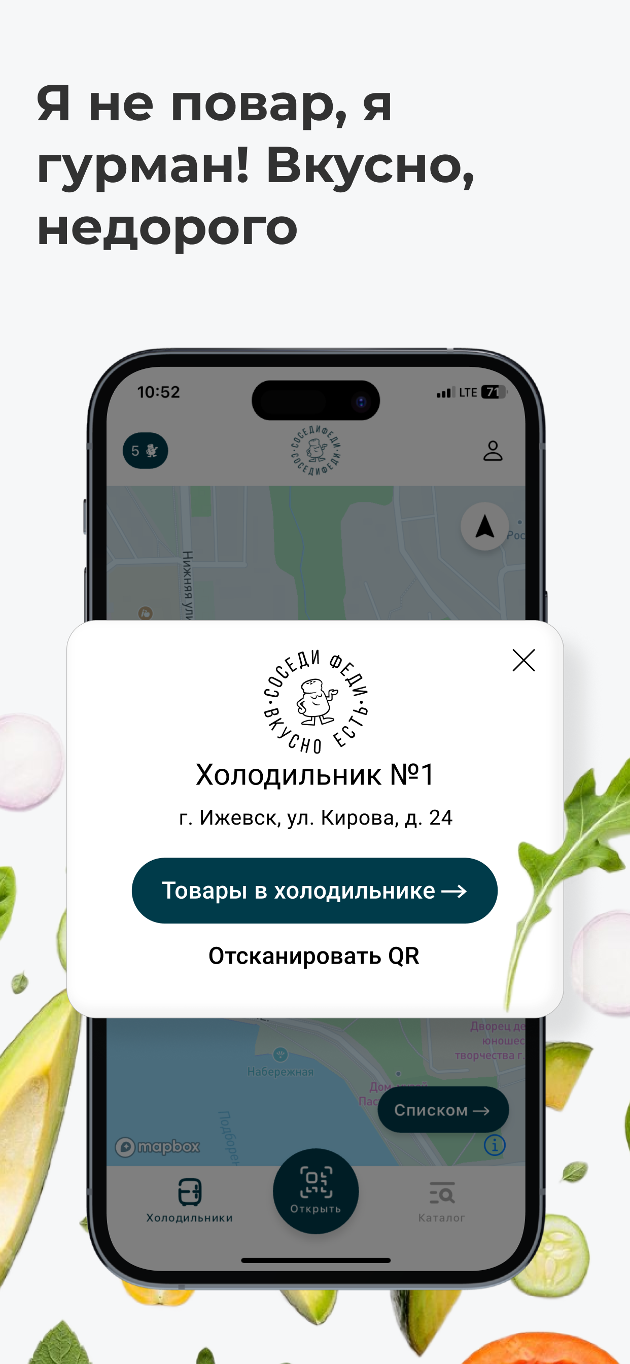 Соседи Феди