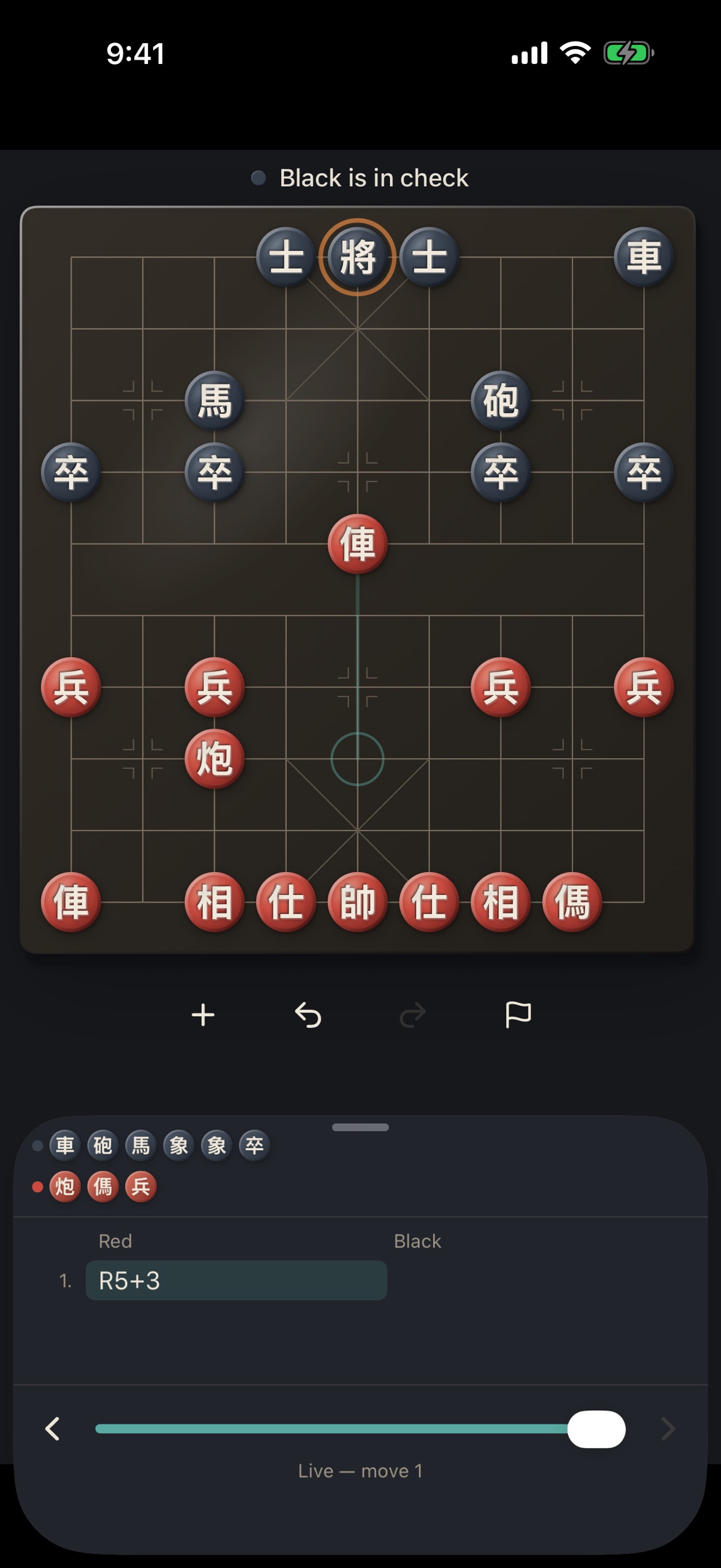 Screenshot 3 of EaseXiangQi
