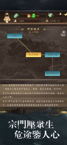 修真江湖-修仙路漫漫(五周年) 预览截图
