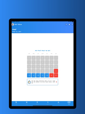 Ecthus iPad screenshot