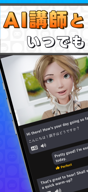 AI英会話Talkful 英語スピーキング・リスニングを勉‪強‬4+_4