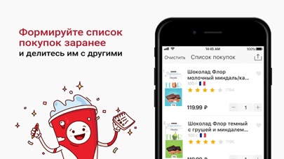 Screenshot #1 pour Красное&Белое - скидки и акции