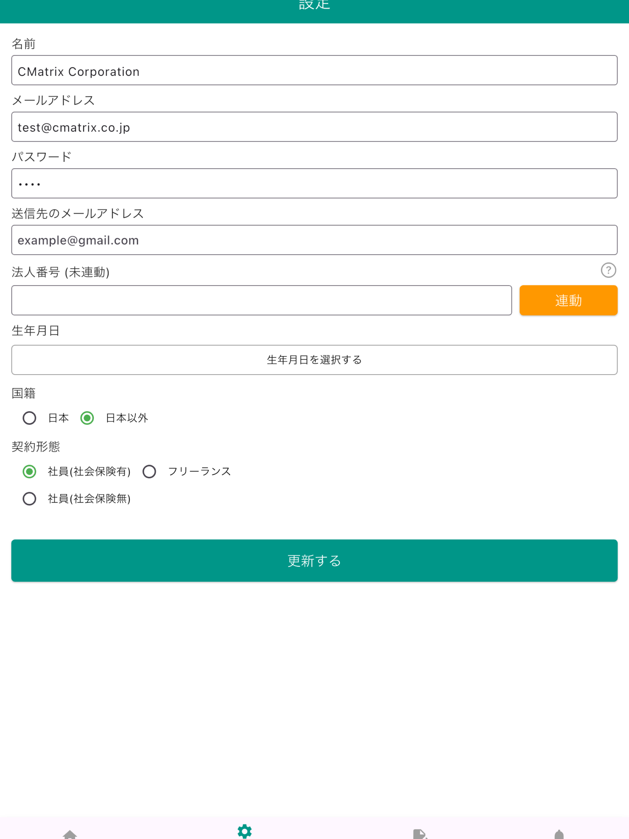 事務管理