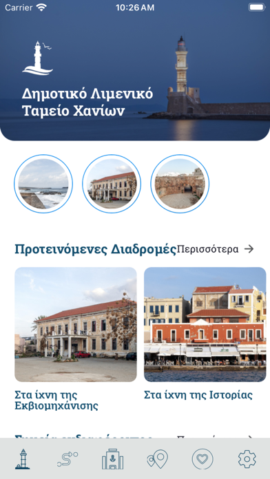 Δημοτικό Λιμ. Ταμείο Χανίων Screenshot