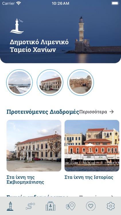 Δημοτικό Λιμ. Ταμείο Χανίων