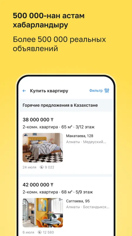 Krisha.kz – Вся недвижимость screenshot 8 of 9