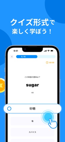 tonton  英単語/韓国語の暗記・勉強を習慣化するポイ活 iPhone screenshot 2