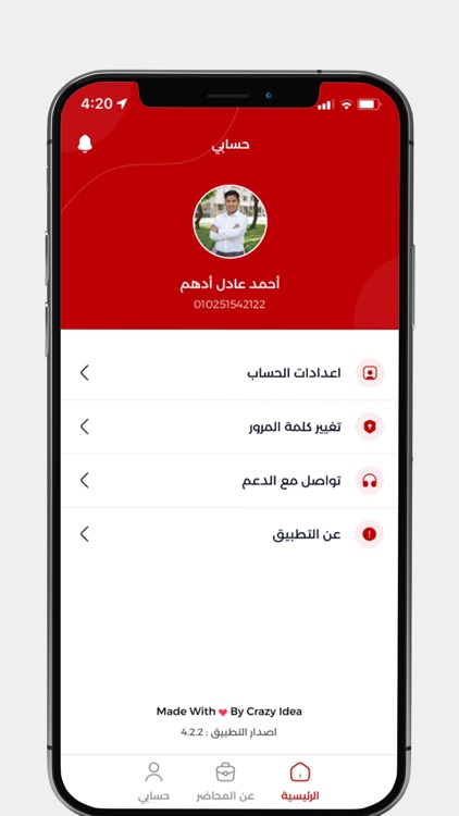 Hady Bazzed screenshot-3
