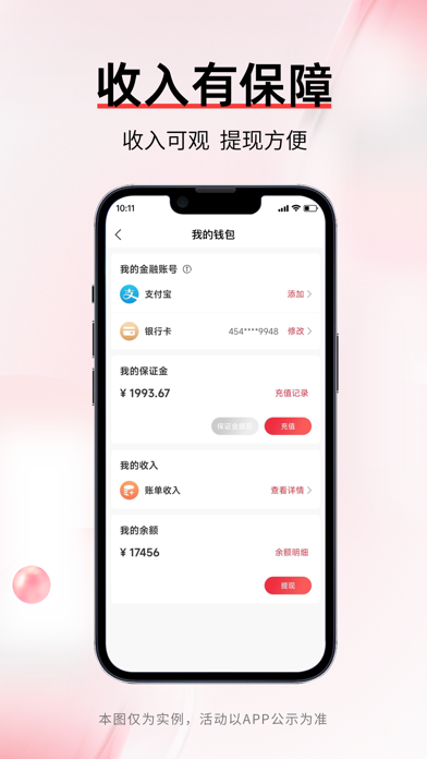 丰修工程师-手机家电维修接单平台 Screenshot