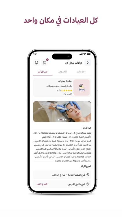 تطبيق كرز screenshot-3