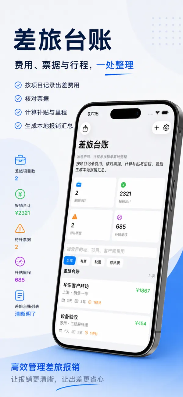 Screenshot #1 pour Travel Expense FR 2026
