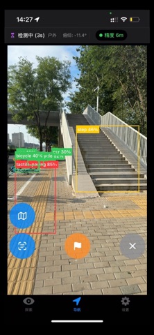 瞰见聆境 - 空间音频导盲助手 screenshot