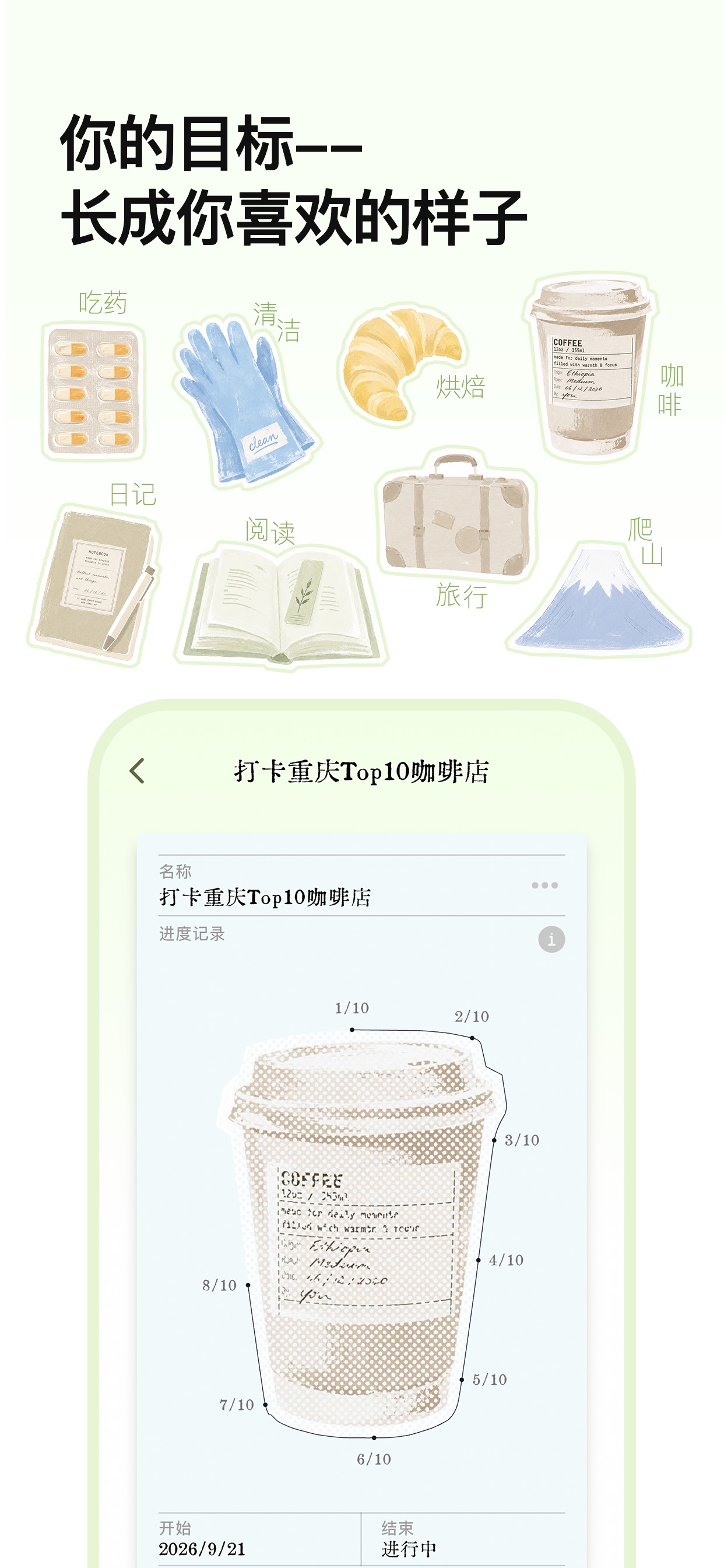 Screenshot 2 of 点线打卡