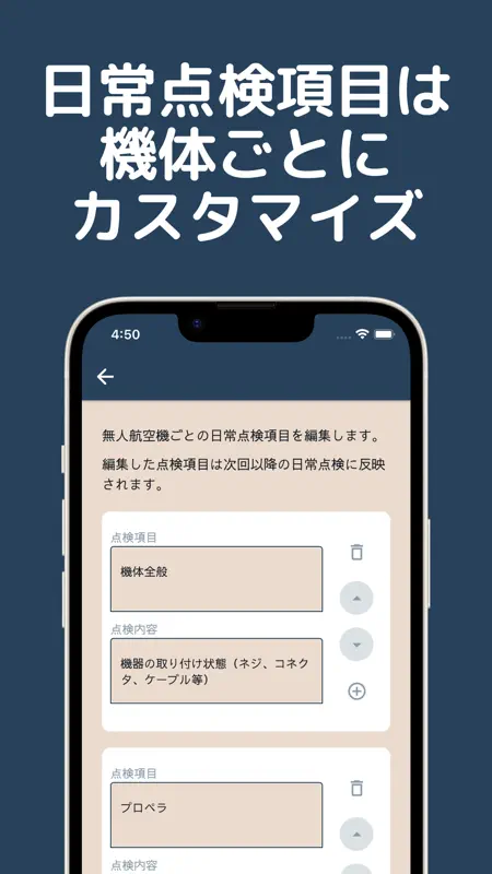 ドローンノート-UAV(無人航空機)飛行日誌の簡単作成アプリ screenshot 7 of 8