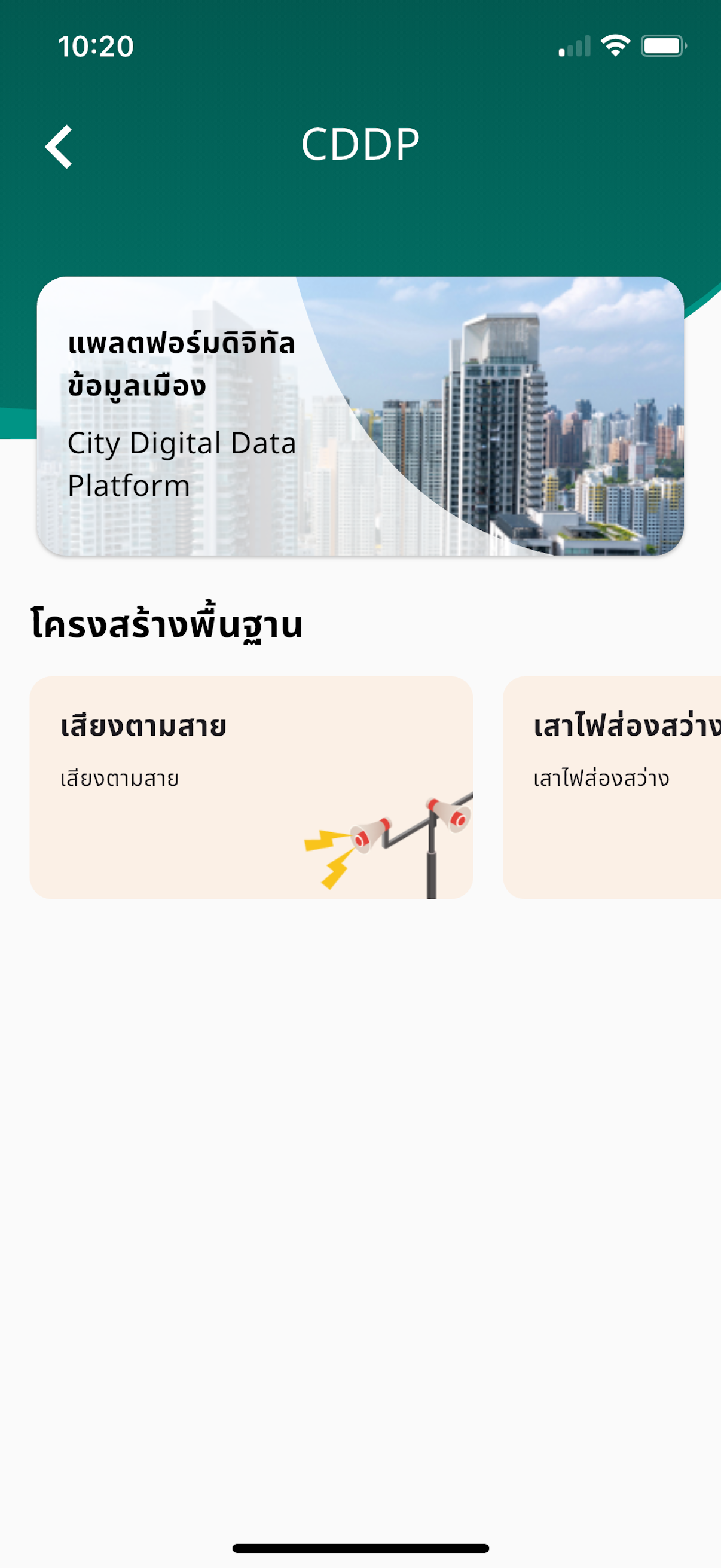 Smart Survey by Bedrock screenshot 4