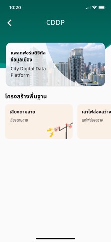 Smart Survey by Bedrock screenshot