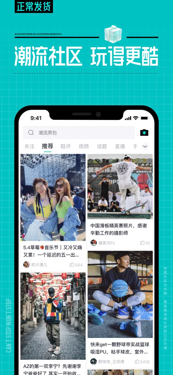 #4. 得物 - 得到美好事物 (iOS) 由: Shanghai Dewu Information Group Co., Ltd.