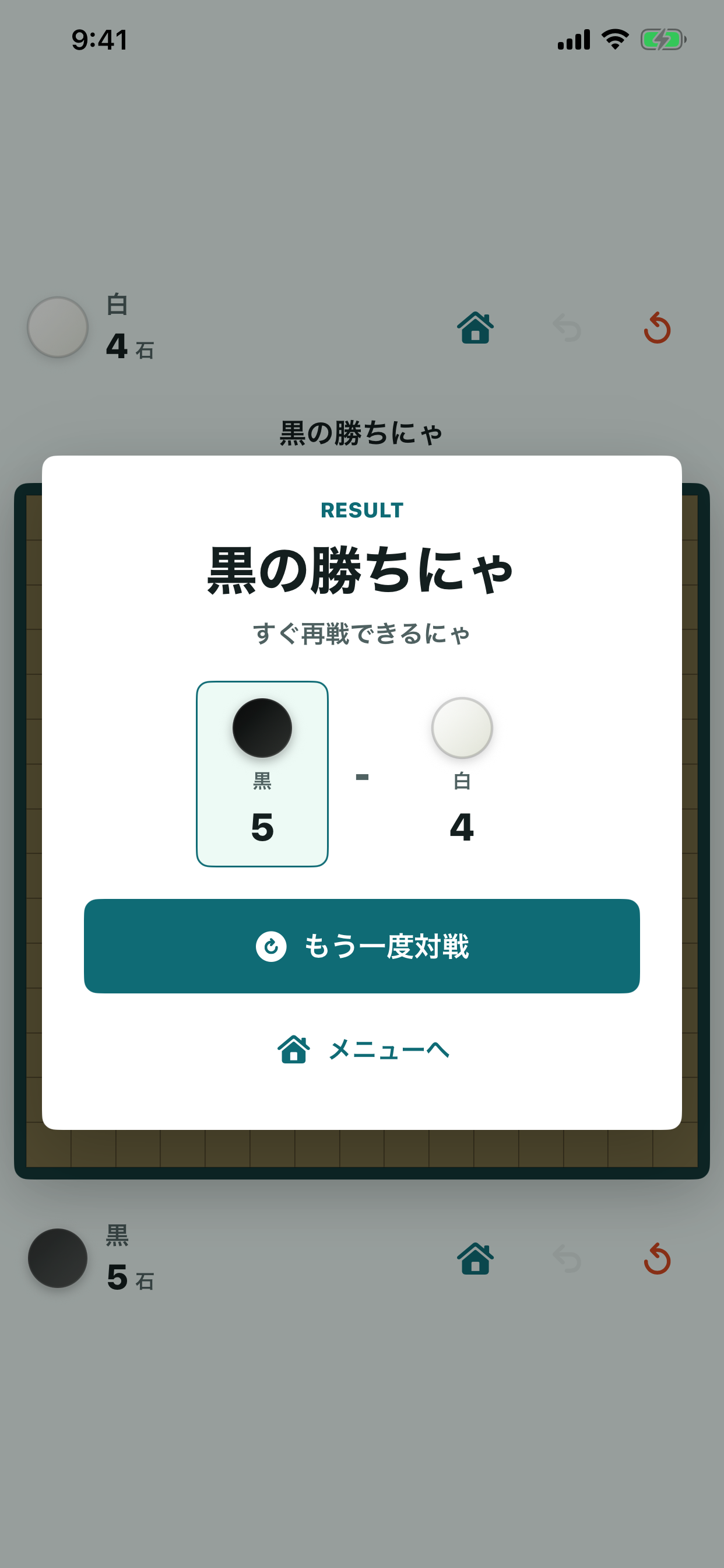 広告なし！簡単五目並べ！