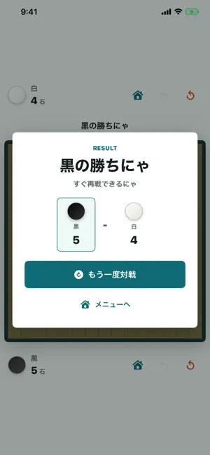 広告なし！簡単五目並べ！ screenshot 3
