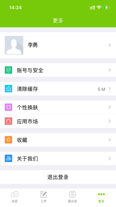 中联E家 Screenshot